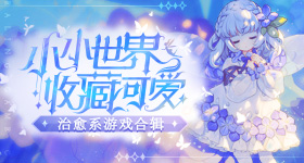 主角